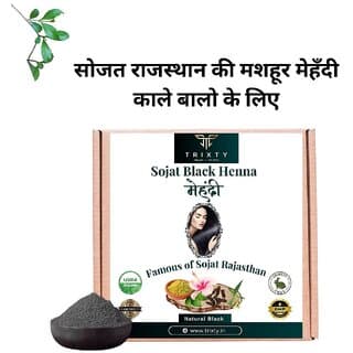 Trixty Black Henna Powder For Hair Colour Dye Plat base - Hair Oils, Care, and Styling | Buy online on ZillyBuy
