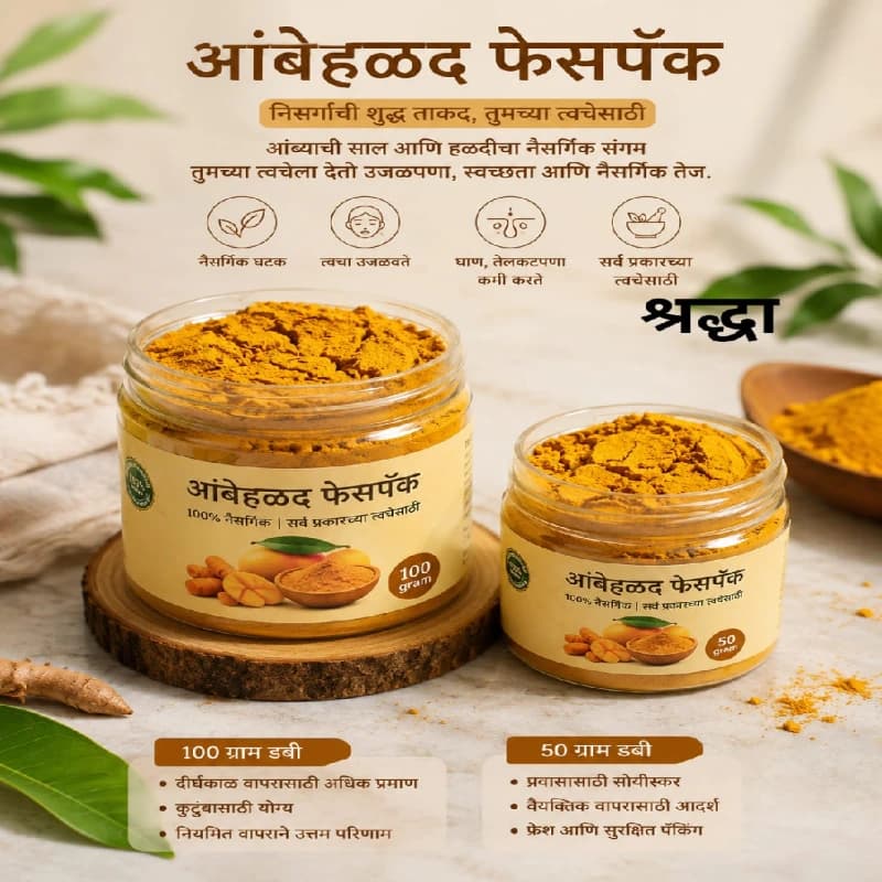 Natural Ambe Haldi