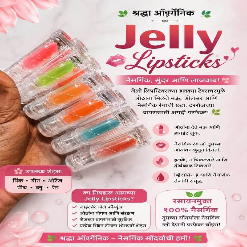 Jelly  lipstick - Makeup - Lips | Buy online on ZillyBuy