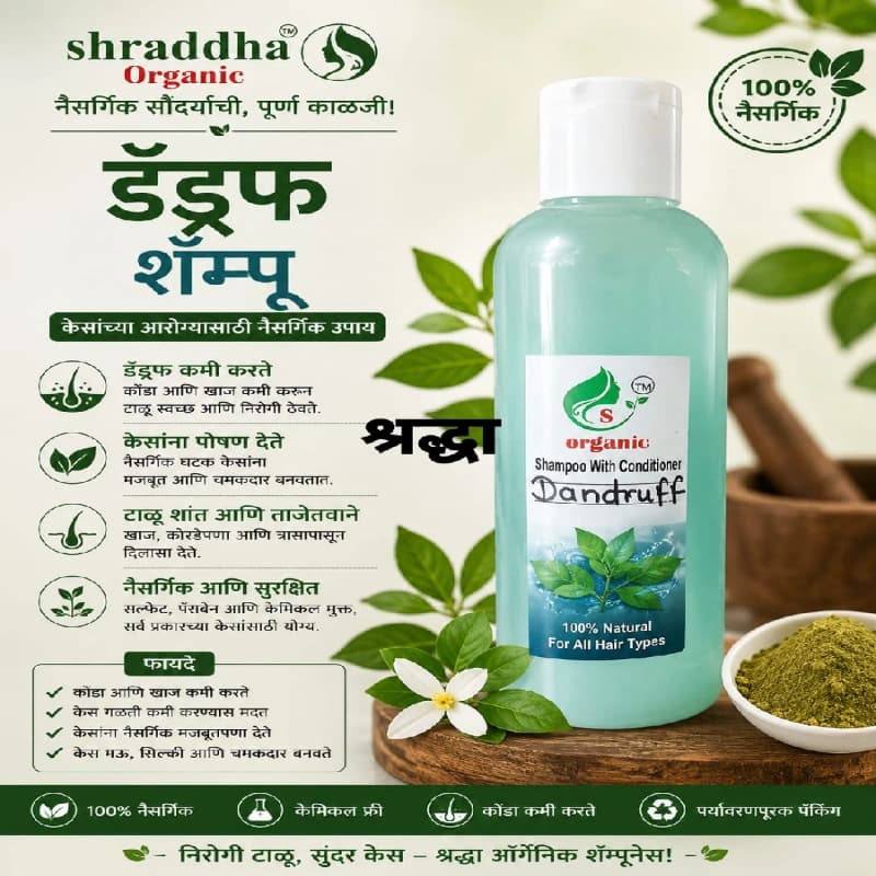 Dandruff shampoo