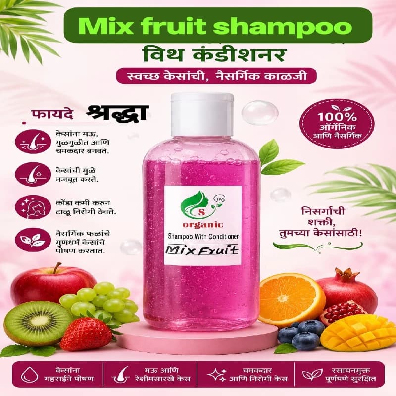 Mix Fruit shampoo