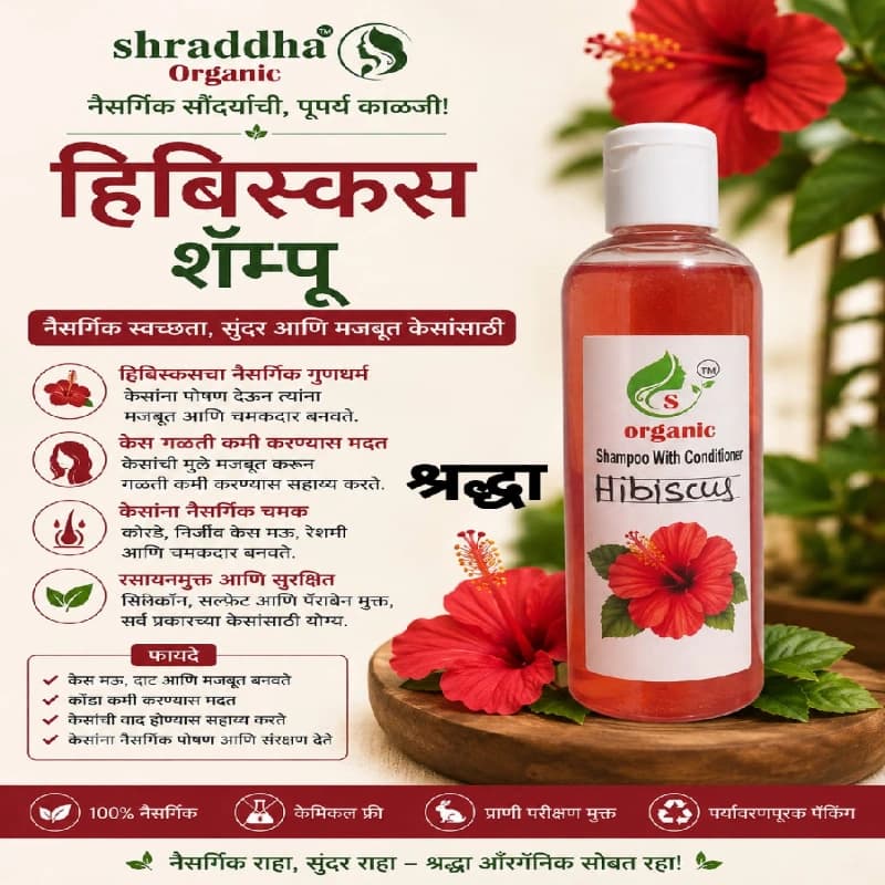 Hibiscus shampoo