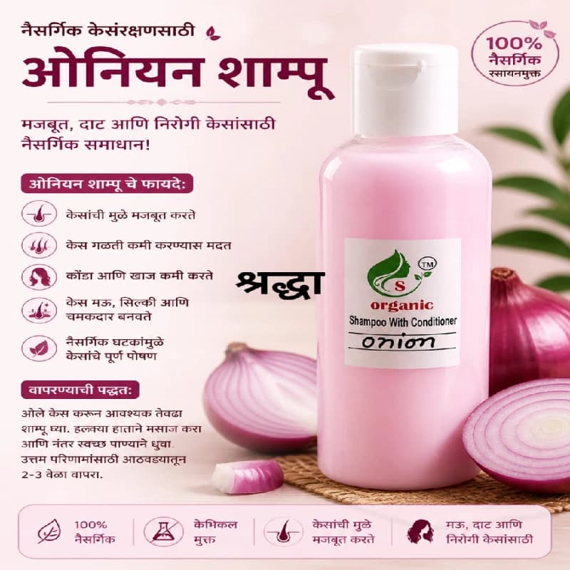 Onion Shampoo