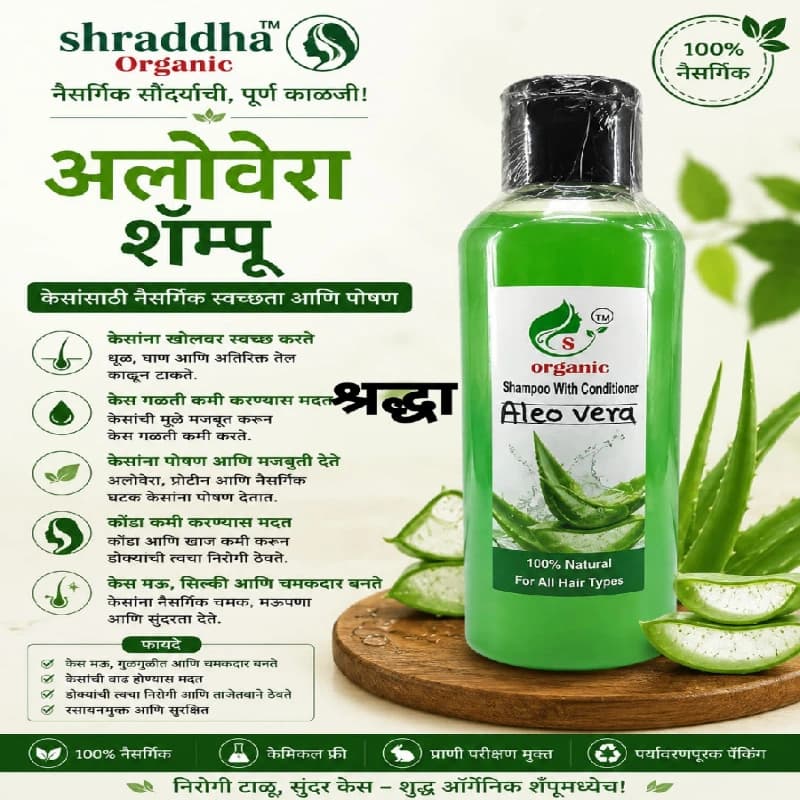 Aleovera Shampoo