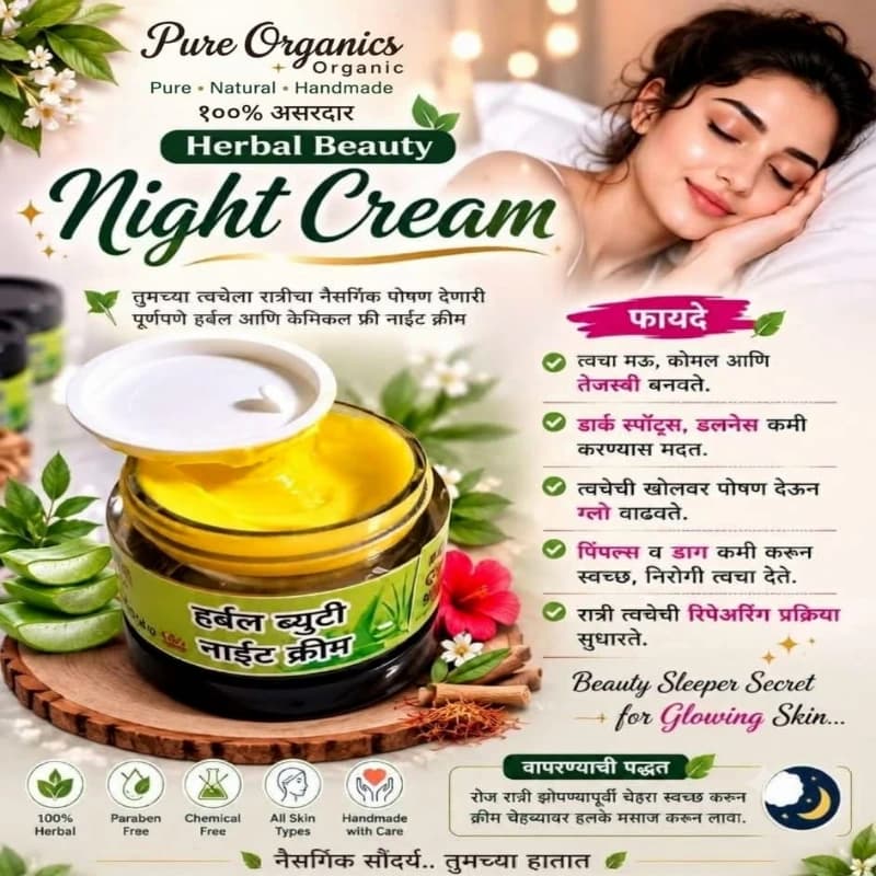 Herbal beauty night cream