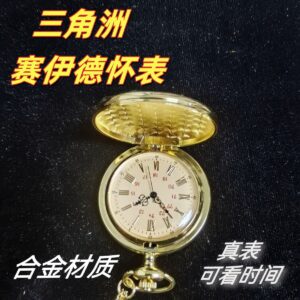 Delta Operation Sayyid pocket watch game peripherals Daikin collection gift necklace collection Christmas gift box pendant