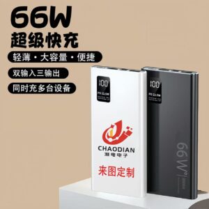 Power bank 66W super fast charge 20000 mAh portable large capacity power bank gift custom LOGO wholesale