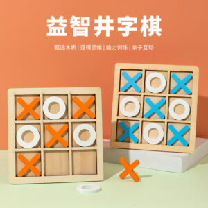 Cross-border wooden nine-square, grid XO tic-tac-toe, chessboard, children's educational toys, early education board games, training logical thinking